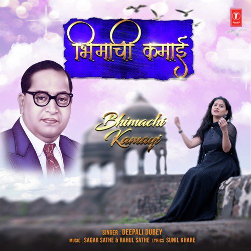 Rahul Sathe Songs MP3 Download